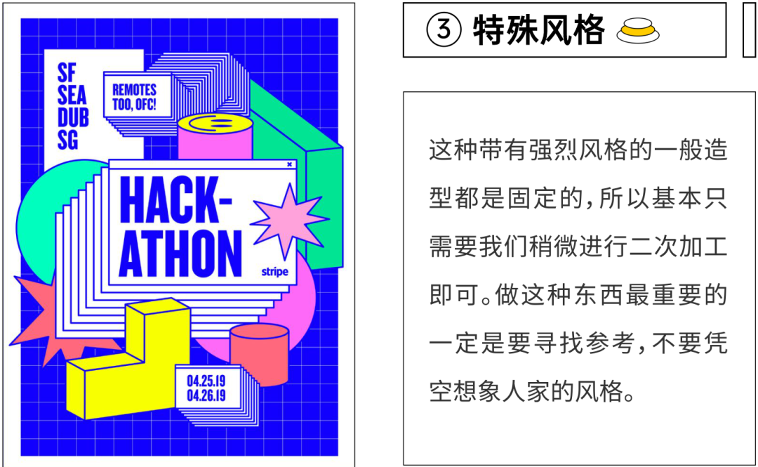 海报设计中的图片素材如何优化？