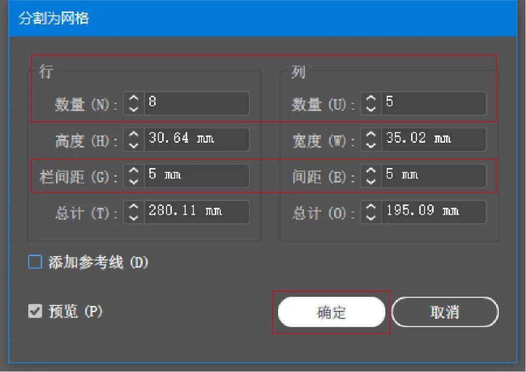 如何快速绘制“网格”？PS/AI/ID网格设置教程