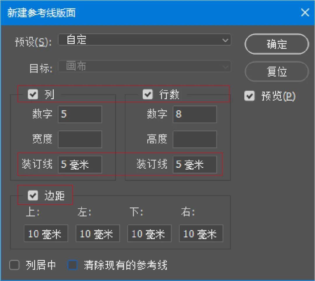 如何快速绘制“网格”？PS/AI/ID网格设置教程